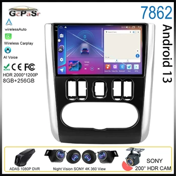 Android 13 За Nissan Almera 2012 - 2019 Автомобилно радио Мултимедия Видео плейър Навигация GPS Auto Carplay 2 Din DSP Задна камера 5G