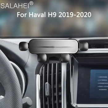 Gravity Car Държач за монтиране на мобилен телефон за Haval Hover H9 2019-2020 Air Vent GPS стойка Въртяща се опорна скоба Авто аксесоари