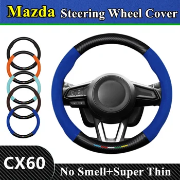 No Smell Super Thin Fur Leather Carbon Fiber Car Steering Wheel Cover за Mazda CX60 3.0T XD-Hybrid Premium Sports 2022