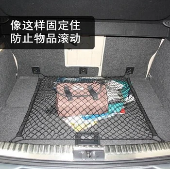 Автомобил-стайлинг багажник низ съхранение нетна чанта за Chery Tiggo Fulwin A1 A3 QQ E3 E5 G5 V7 EMGRAND EC7 EC7-RV EC8