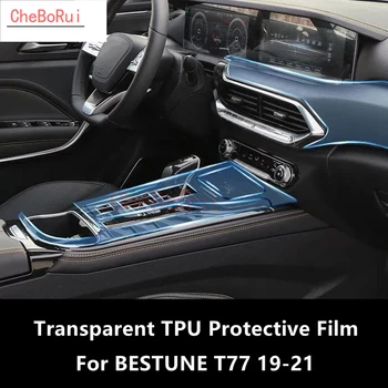 За BESTUNE T77 19-21 Автомобилна вътрешна централна конзола Прозрачен TPU защитен филм Аксесоари за филми против надраскване