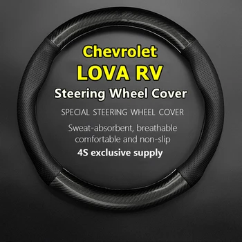 За Chevrolet LOVA RV капак на волана от естествена кожа въглеродни влакна без миризма тънки 2016 2017 2018