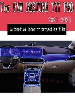 За FAW BESTUNE T77 PRO 2023 2021 Автомобилна вътрешна централна конзола Прозрачен TPU защитен филм против надраскване
