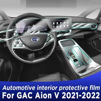 За GAC AION V PLUS 2023 2022 EV автомобил интериор скоростна кутия панел табло GPS навигационен екран прозрачен TPU защитно фолио