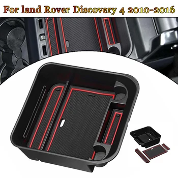 За Land Rover Discovery 4 2010-2016 Кутия за съхранение на автомобили Подлакътник контейнер кутия организатор Централен авто интериор аксесоари
