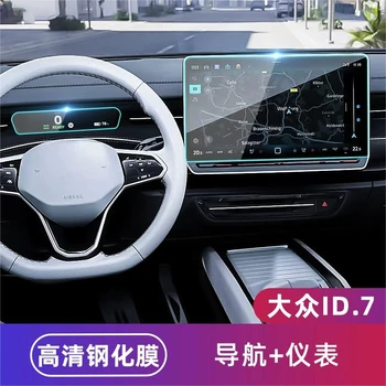 За Volkswagen VW ID7 ID.7 Car Interior Center Console Touch Screen Navigator Speed Meter Glass Tempered Film Protection Film