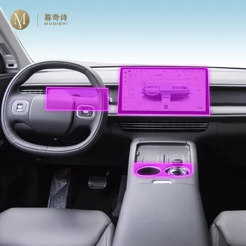 За Xiaopeng G6 2023-2024 Аксесоари за интериора на автомобила филм прозрачен TPU-PPF конзола Анти-устойчив на надраскване филм GPS радио дисплей