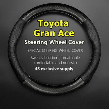 За капака на волана Toyota Gran Ace кожа от въглеродни влакна 2019 2020 2021