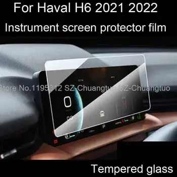 Закалено стъкло екран протектор филм за Haval H6 2021 2022 Екран за автомобилни инсталации

