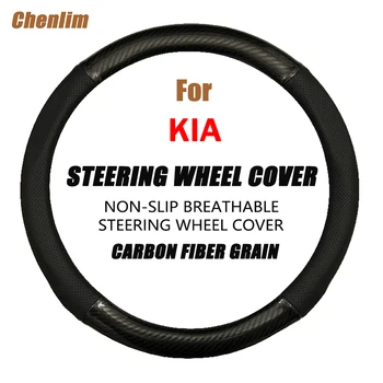 Игли за капак на волана от въглеродни влакна Дишаща PU кожа Тънки и меки автоаксесоари за Kia EV4
