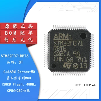 Оригинален оригинален STM32F071RBT6 LQFP-64 ARM Cortex-M0 32-битов микроконтролер MCU