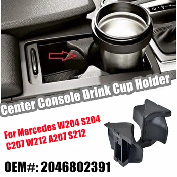 Поставете разделителни държачи за напитки за Mercedes Cup Holder Benz C-Class W204 S204 W212 S212 C207