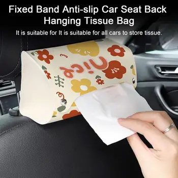 Универсална кутия за съхранение на тъкани Поддържайте чист декоративен удобен фиксиран лента против хлъзгане на столчето за кола обратно висяща тъканна чанта