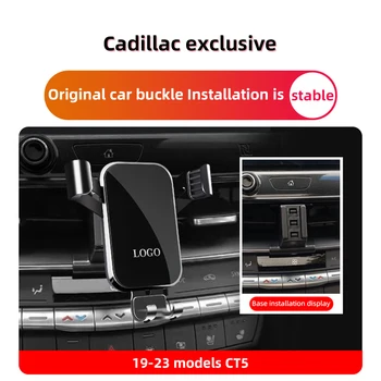 1Pcs 360 ротация гравитация автоматично сцепление кола телефон притежателя за Cadillac CT5 ляв волан 2019-2023 модели аксесоари