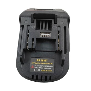 AR18MT адаптер за батерия конвертор за Ridgid / AEG 18V литиева батерия Конвертиране в За Makita 18V литиево-йонна батерия Power Tool