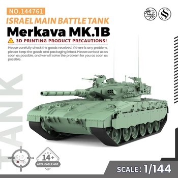 SSMODEL SS144761 V1.9 1/144 Военен модел комплект Израел Merkava MK.1B Основен боен танк