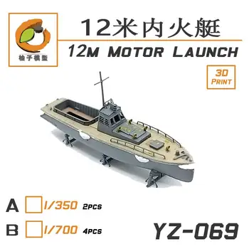 YZM Модел YZ-069A 1/350 IJN 12M MOTOR LAUNCH (2 комплекта)