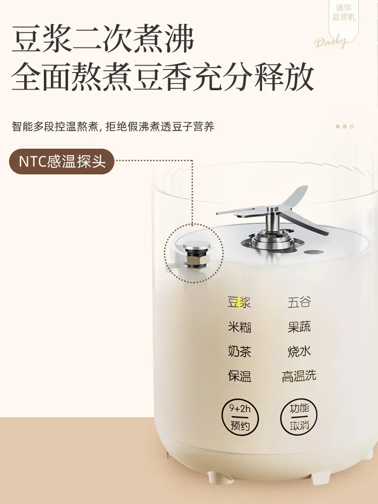 Bear Mini Soyabean Milk Machine Home Automatic Multi-function Cookingfree Filter-free Small New Wall-breaking Machine 1-2 People . ' - ' . 3