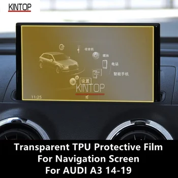 За AUDI A3 14-19 навигационен екран прозрачен TPU защитен филм против надраскване ремонт филмови аксесоари Refit
