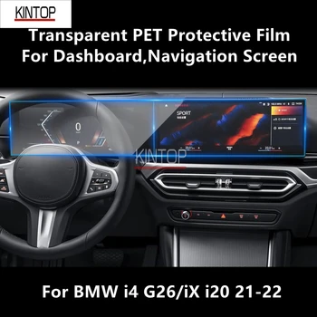 За BMW i4 G26/iX i20 21-22 Табло,Навигационен екран PET защитно фолио против надраскване ремонт филм аксесоари