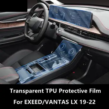 За EXEED/VANTAS LX VX 2021 2020 2022 Car Gear Panel Вътрешна централна конзола Прозрачен TPU защитен филм против надраскване