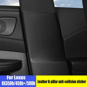 За Lexus RX350h/450h+/500h Кожен B-стълб централен стълб кожа против ритник интериор вътрешна защитна подложка