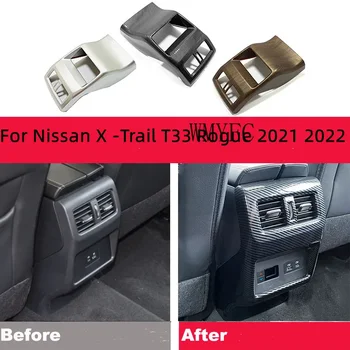 За Nissan X -Trail T33 Rogue 2021 2022 2023 ABS Carbon Car Задна седалка климатик изход за въздух тапицерия рамка интериорни аксесоари
