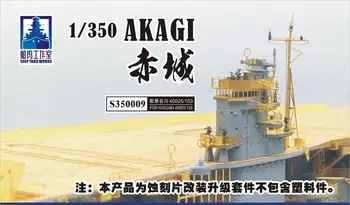 Корабостроителница S350009 1/350 Мащабни части за модернизиране на самолетоносача Hasegawa IJN Akagi