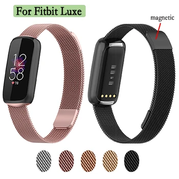 Магнитна миланска каишка за Fitbit Luxe Metal Business Style Watchband гривна Watch Band Замяна